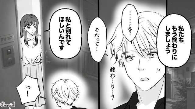 母といただけなのに浮気を疑われ…「親子なんだから普通に手くらい繋ぐ」彼女に主張した31歳御曹司の話