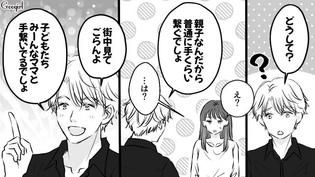 母といただけなのに浮気を疑われ…「親子なんだから普通に手くらい繋ぐ」彼女に主張した31歳御曹司の話