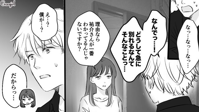 母といただけなのに浮気を疑われ…「親子なんだから普通に手くらい繋ぐ」彼女に主張した31歳御曹司の話