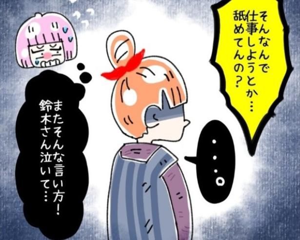 「舐めてんの？」と言われた派遣スタッフは何と答えたのか？ ゆき蔵(@yuki_zo_08)