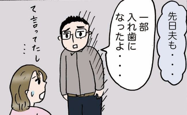四十路ぐらし／村澤綾香
