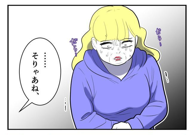 毒親からの「孫産め」攻撃／尾持トモ