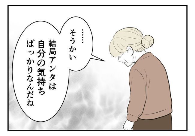 毒親からの「孫産め」攻撃／尾持トモ