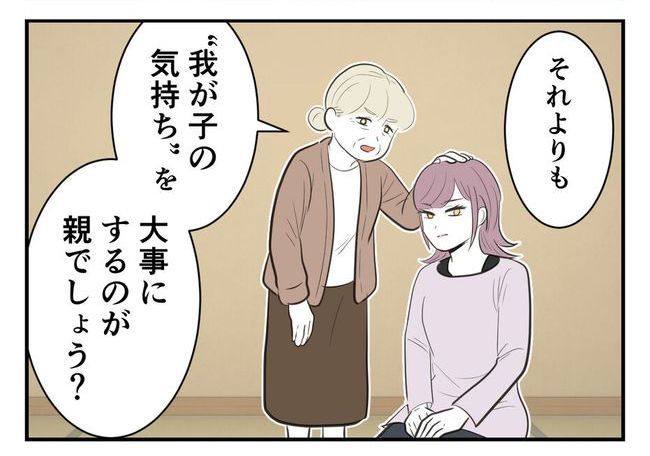 毒親からの「孫産め」攻撃／尾持トモ