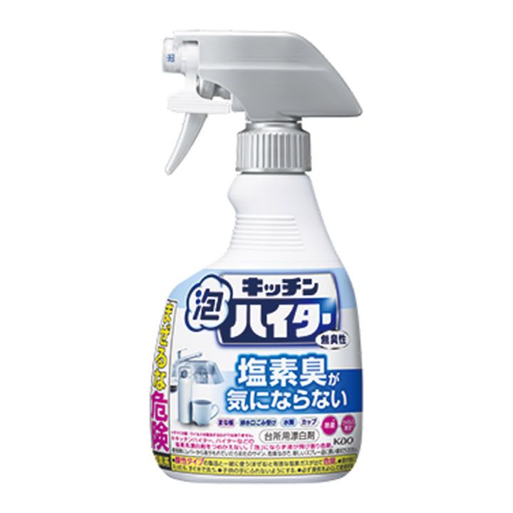 キッチン泡ハイター 無臭性ハンディスプレー 400㎖ ¥462（編集部調べ）／花王相談窓口