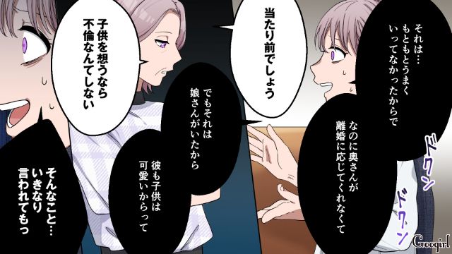 「ママに何がわかるの！？」不倫相手との結婚に反対する母が明かした、幼い頃の「本当の離婚理由」