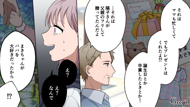 「ママに何がわかるの！？」不倫相手との結婚に反対する母が明かした、幼い頃の「本当の離婚理由」