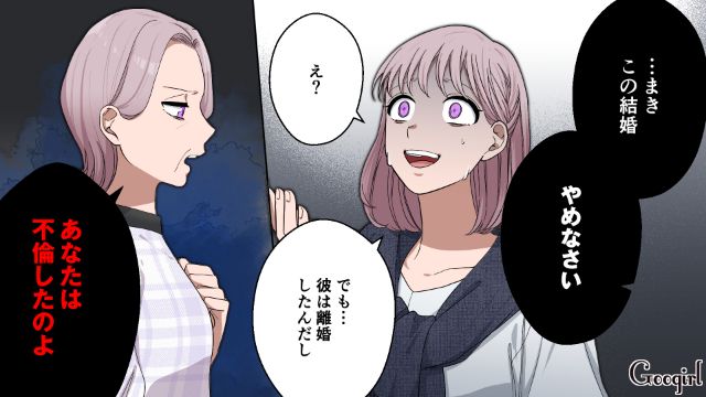 「ママに何がわかるの！？」不倫相手との結婚に反対する母が明かした、幼い頃の「本当の離婚理由」