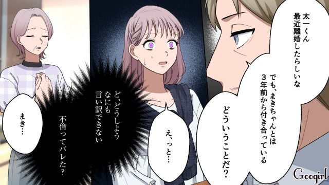 「ママに何がわかるの！？」不倫相手との結婚に反対する母が明かした、幼い頃の「本当の離婚理由」