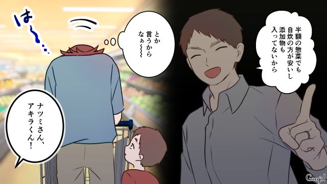 ドケチ夫のせいで惣菜すら買えず…迷わずコロッケを手に取ったママ友を羨ましく思った話