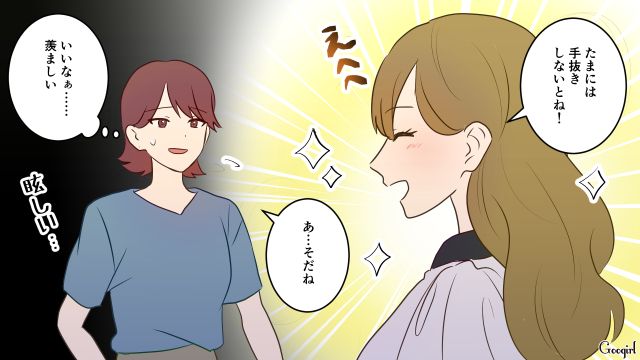 ドケチ夫のせいで惣菜すら買えず…迷わずコロッケを手に取ったママ友を羨ましく思った話