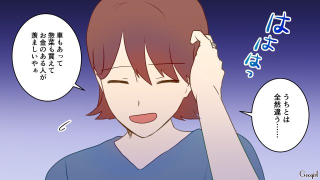 ドケチ夫のせいで惣菜すら買えず…迷わずコロッケを手に取ったママ友を羨ましく思った話