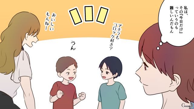 ドケチ夫のせいで惣菜すら買えず…迷わずコロッケを手に取ったママ友を羨ましく思った話