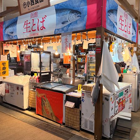 函館朝市の隠れた名物「生とば」が全国展開へ。父が作った味で函館の新名物を目指す