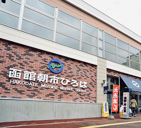 函館朝市の隠れた名物「生とば」が全国展開へ。父が作った味で函館の新名物を目指す