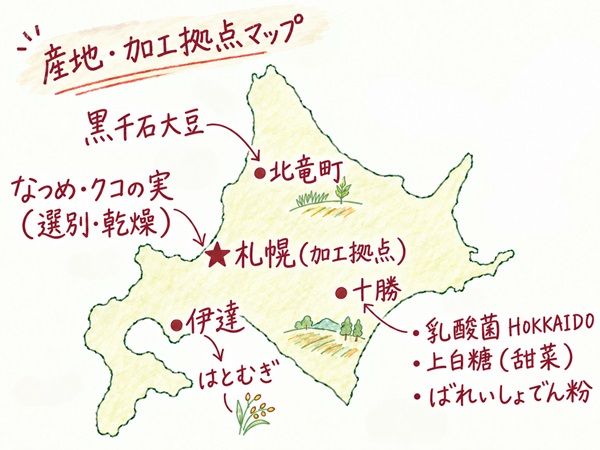 北海道発ウェルネスブランド「Labatee」が「Labatee 食べる和漢 しょうがくず湯」発売