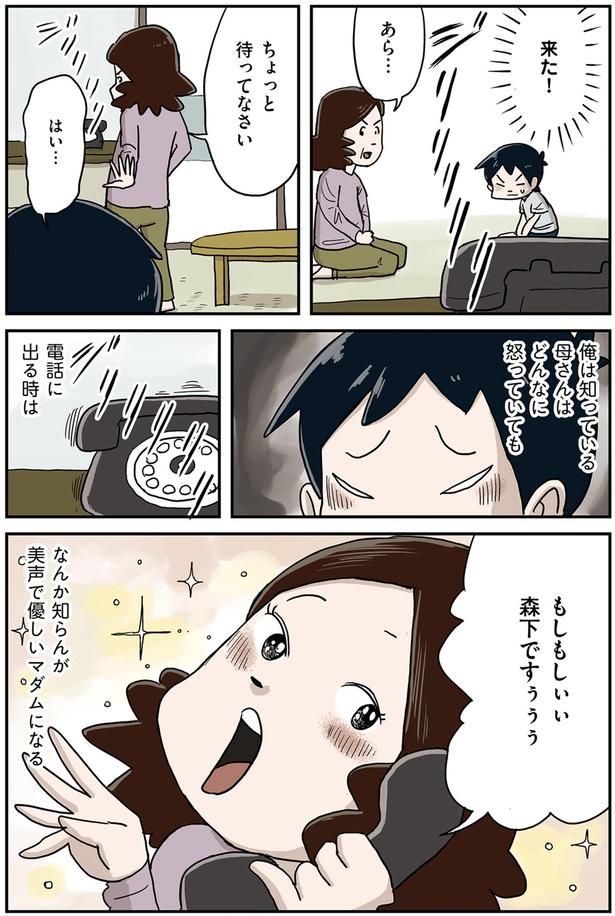 ちょっと待ってなさい （C）仲曽良ハミ／KADOKAWA