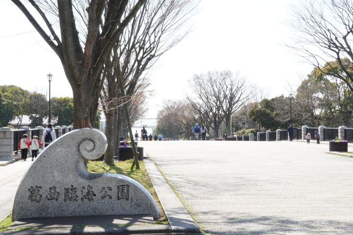 都立葛西臨海公園