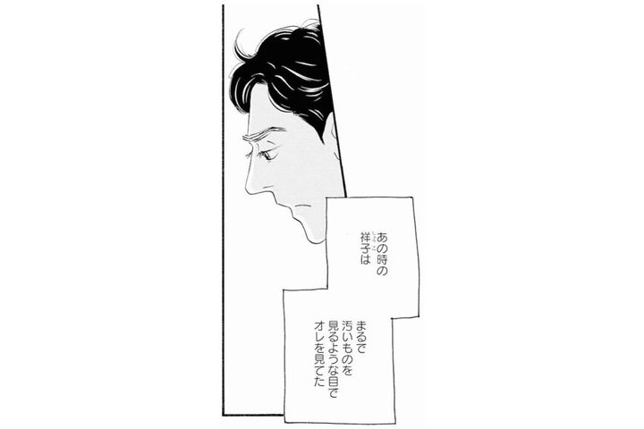 祥子には言えない名前の主が、今日も職場で微笑む【秘密の花園～夫に言えない高額バイト～ #35】