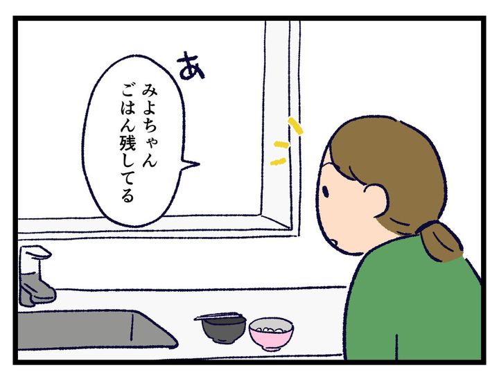画像1: もったいないから