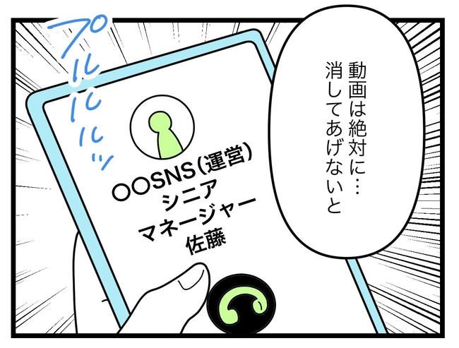 SNSに子供の顔を晒すママ／ツムママ