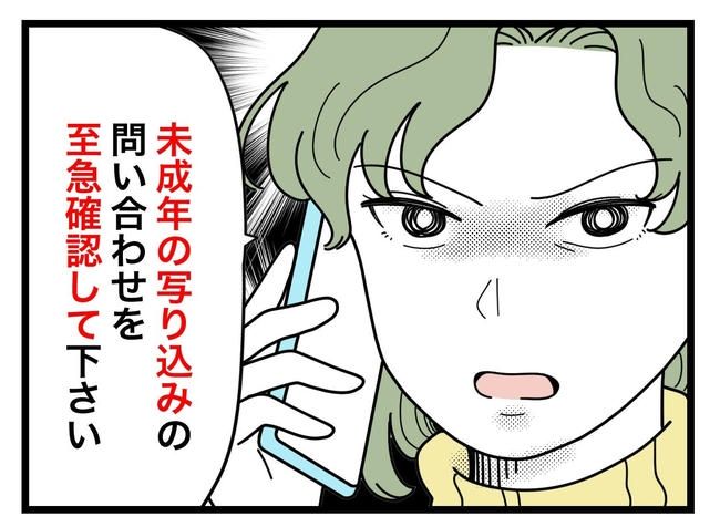 SNSに子供の顔を晒すママ／ツムママ