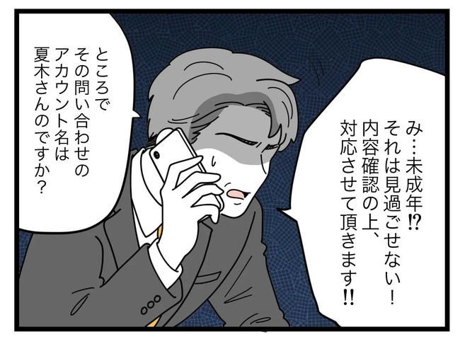 SNSに子供の顔を晒すママ／ツムママ
