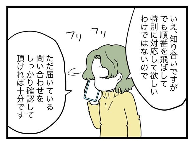 SNSに子供の顔を晒すママ／ツムママ