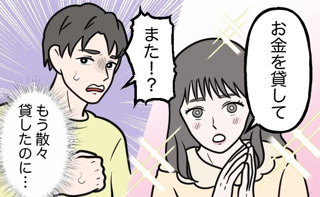 彼女の「治療費が足りない」はウソだった。彼女が何度も金銭を要求してきた本当の理由は…