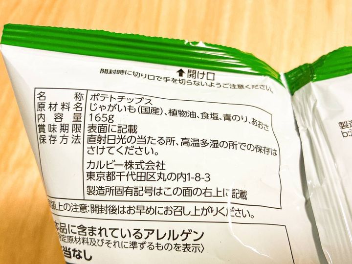 オーケー：塩・のりで味付けしたポテトチップス厚切り