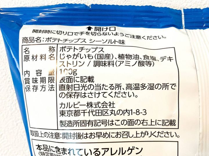 オーケー：ポテトチップス シーソルト味