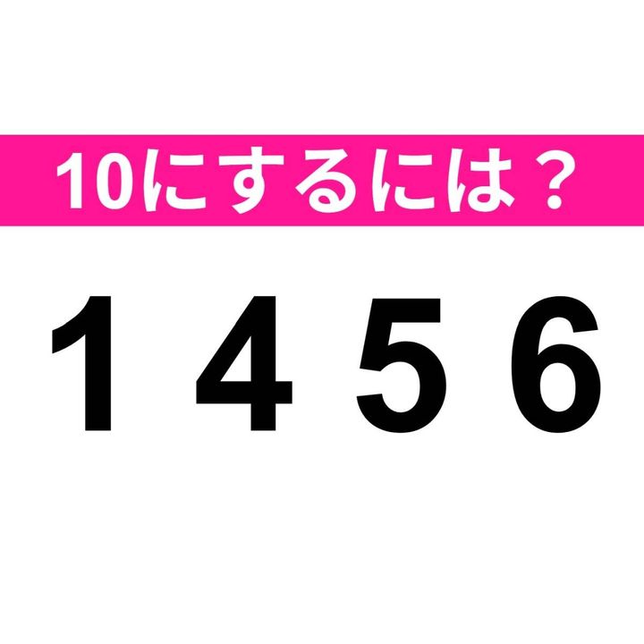 ＜メイクテン＞ 1456