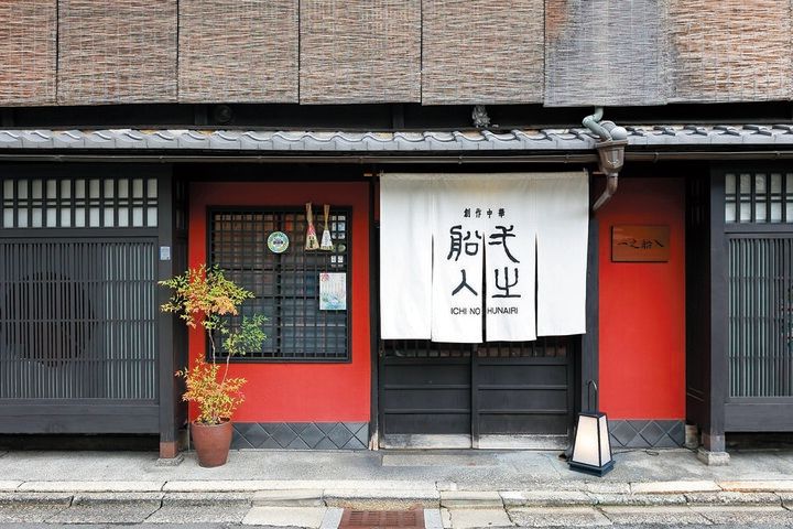 京都よりみちこみち 押小路通【後編】