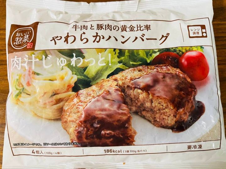 ドラッグストアコスモス：牛肉と豚肉の黄金比率 やわらかハンバーグ