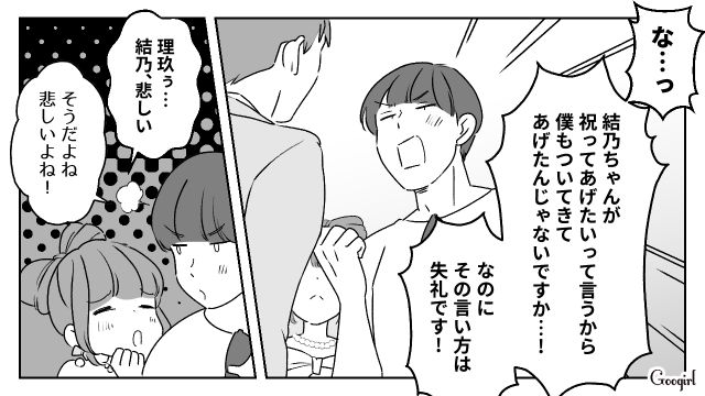 結婚パーティーに白のドレス!? 勝手に夫を連れてきた“非常識友人”を注意したら…事情を知らない招待客から批判されてしまった夫婦の話