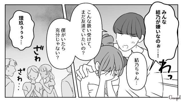 結婚パーティーに白のドレス!? 勝手に夫を連れてきた“非常識友人”を注意したら…事情を知らない招待客から批判されてしまった夫婦の話