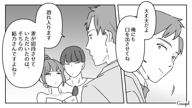 結婚パーティーに白のドレス!? 勝手に夫を連れてきた“非常識友人”を注意したら…事情を知らない招待客から批判されてしまった夫婦の話