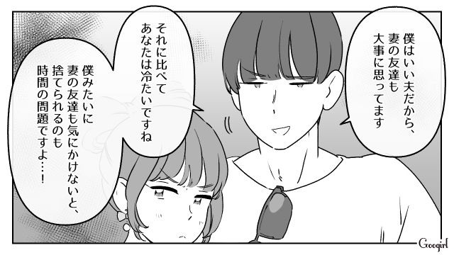 結婚パーティーに白のドレス!? 勝手に夫を連れてきた“非常識友人”を注意したら…事情を知らない招待客から批判されてしまった夫婦の話