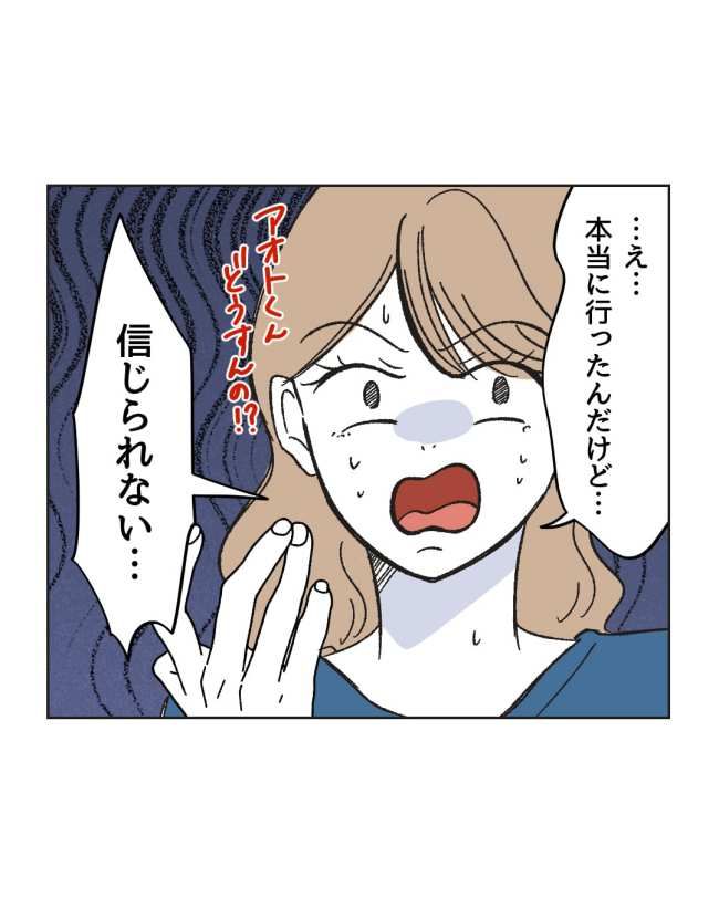 産後ハイになった親友の末路／ミント