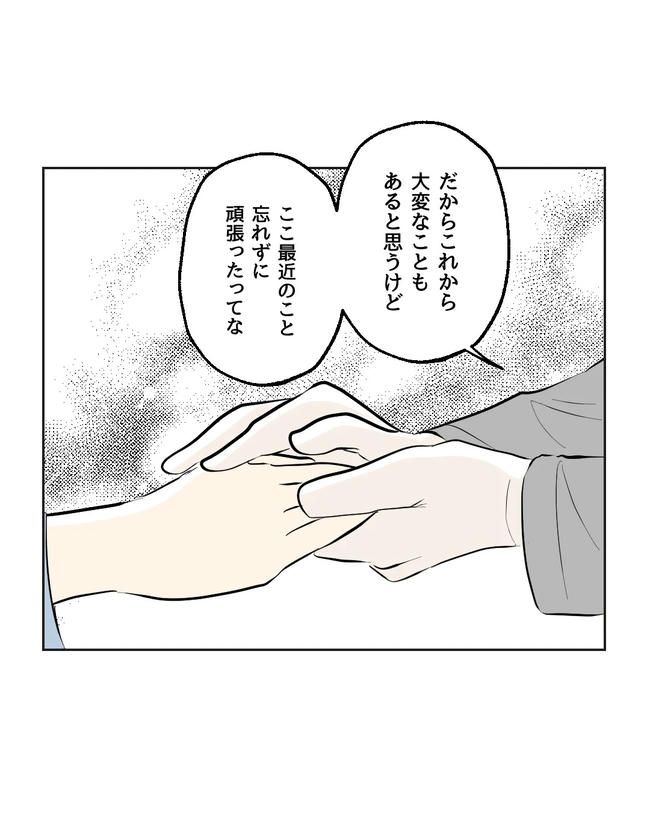 私の正義は無自覚ハラスメント／ミント