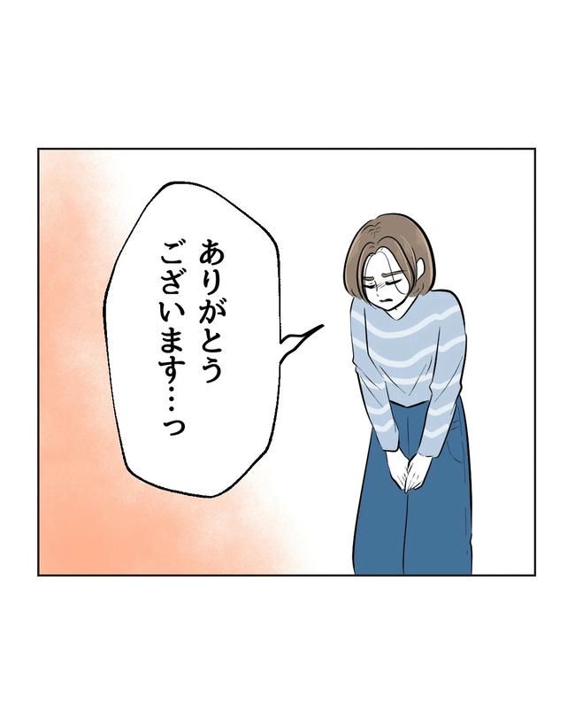 私の正義は無自覚ハラスメント／ミント