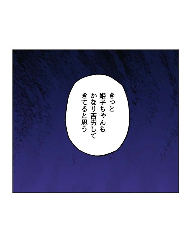 私の正義は無自覚ハラスメント／ミント