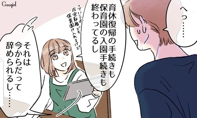 じゃあ自分がやってみれば？ 仕事を辞めて自宅保育に…と言ってきた夫を論破した話