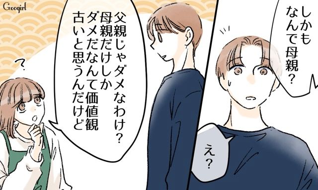 じゃあ自分がやってみれば？ 仕事を辞めて自宅保育に…と言ってきた夫を論破した話