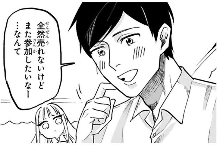 「これください」子どもが選んだのは田中のいびつな猫だった【お疲れお兄さんは手芸沼につかりたい #6】