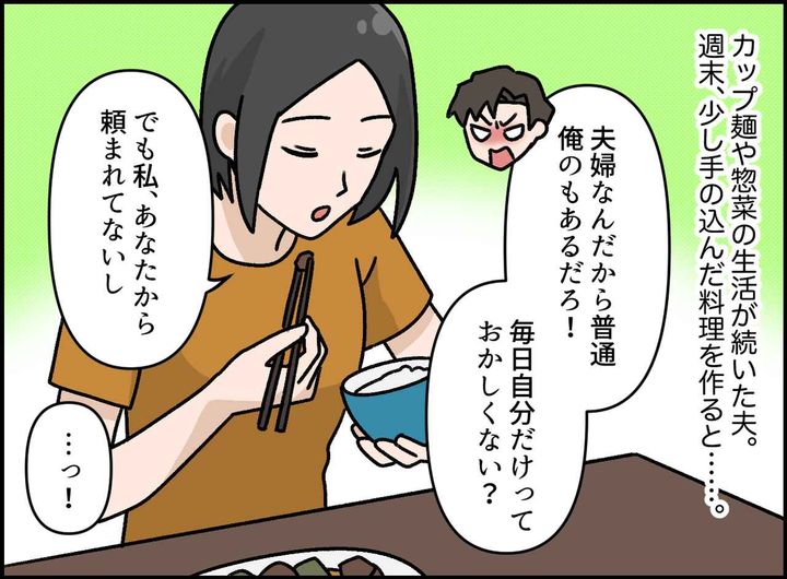 画像3: 料理は好きでやってるんでしょ