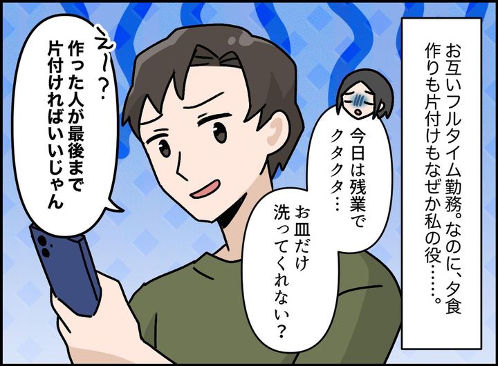 画像1: 料理は好きでやってるんでしょ