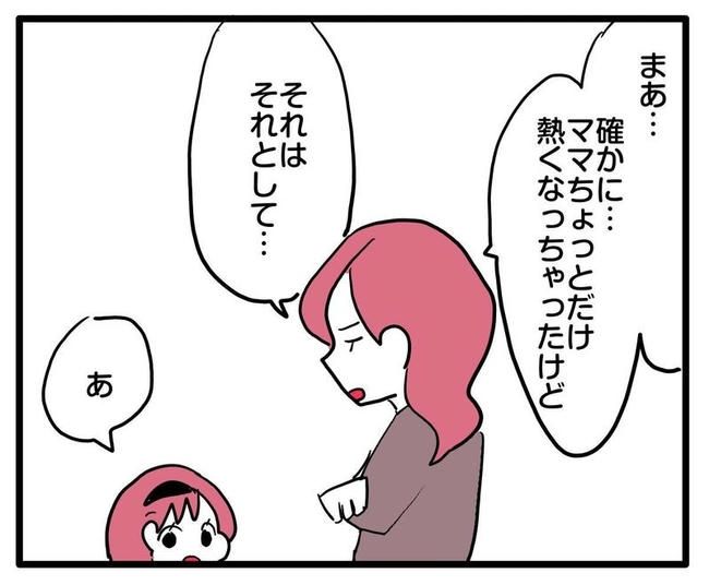 ママはシールモンスター／あべかわ
