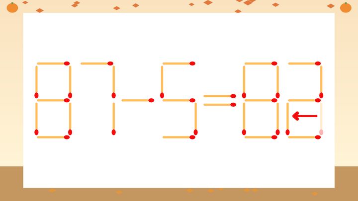 【マッチ棒クイズ】1本だけ動かして正しい式に：87-5=83？の解答画像