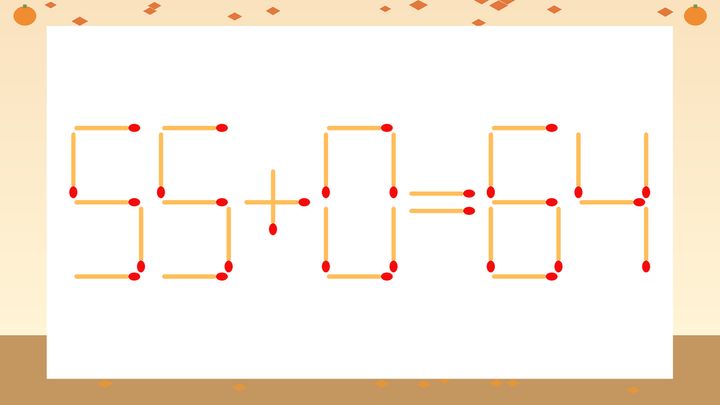【マッチ棒クイズ】1本だけ動かして正しい式に：55+0=64？の問題画像